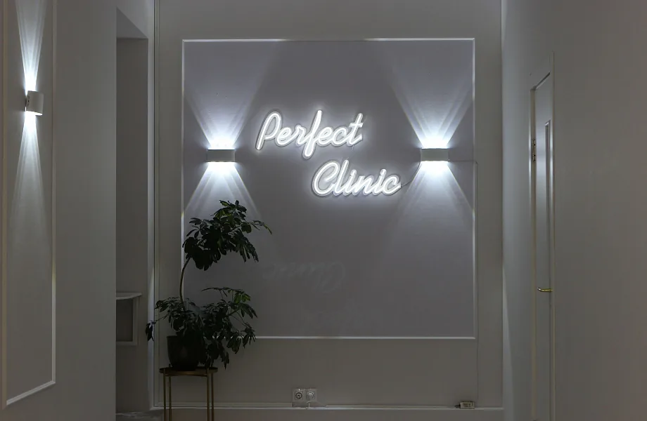 Фотография клиники Perfect Clinic ул. Блохина, 1/75, фото 4